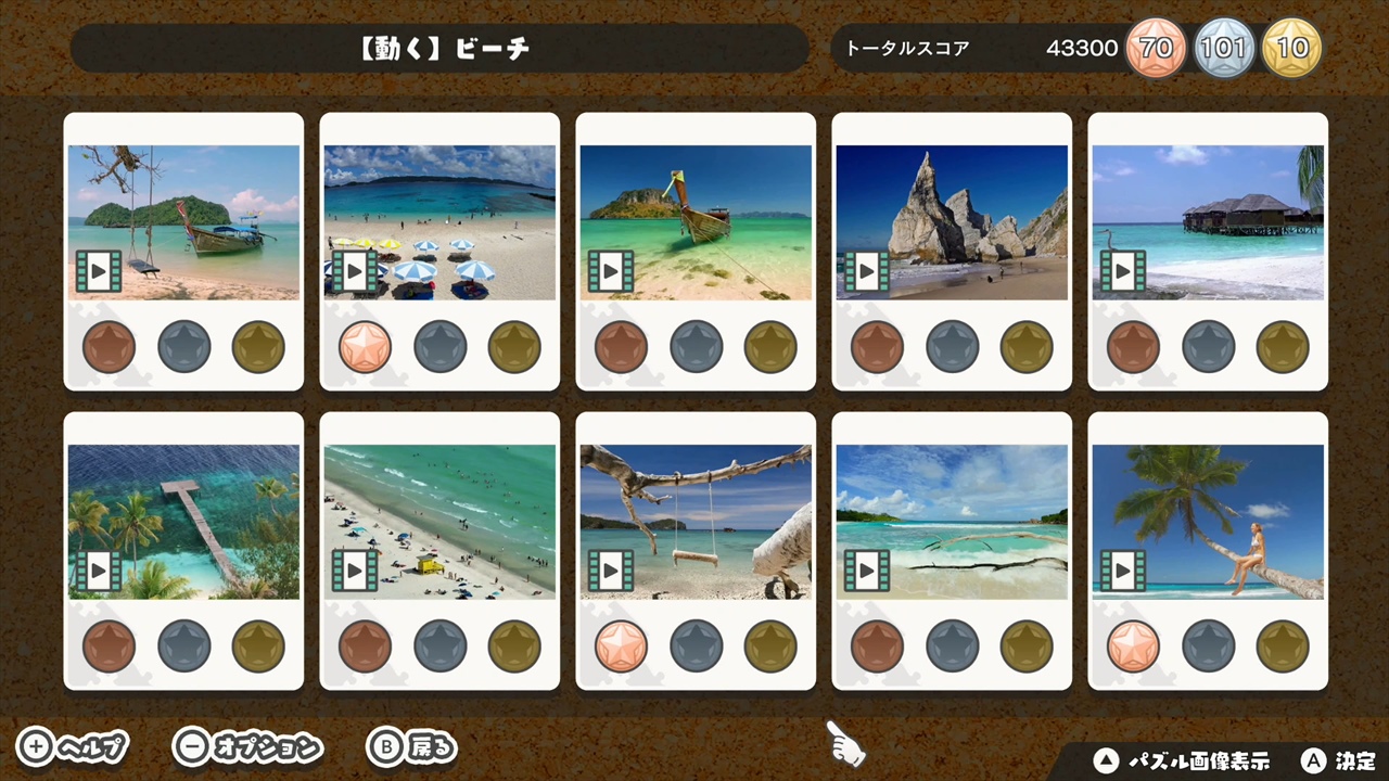 【動く】ビーチ