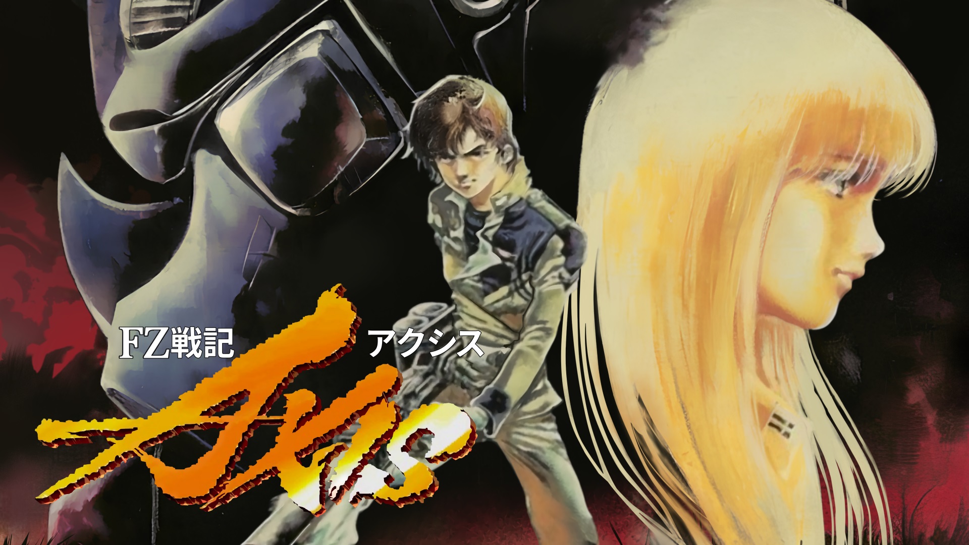 FZ戦記AXIS | My Nintendo Store（マイニンテンドーストア）