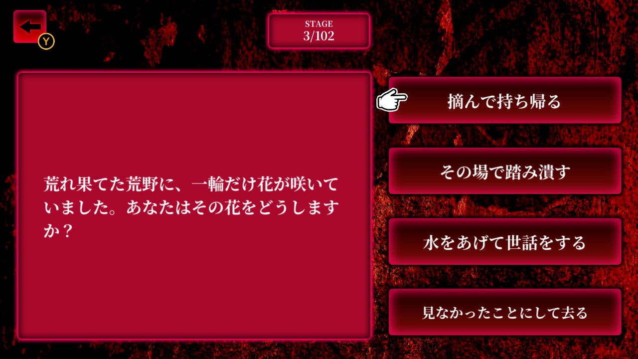 あなたの"裏の顔"診断ー見たくない自分、暴きますー