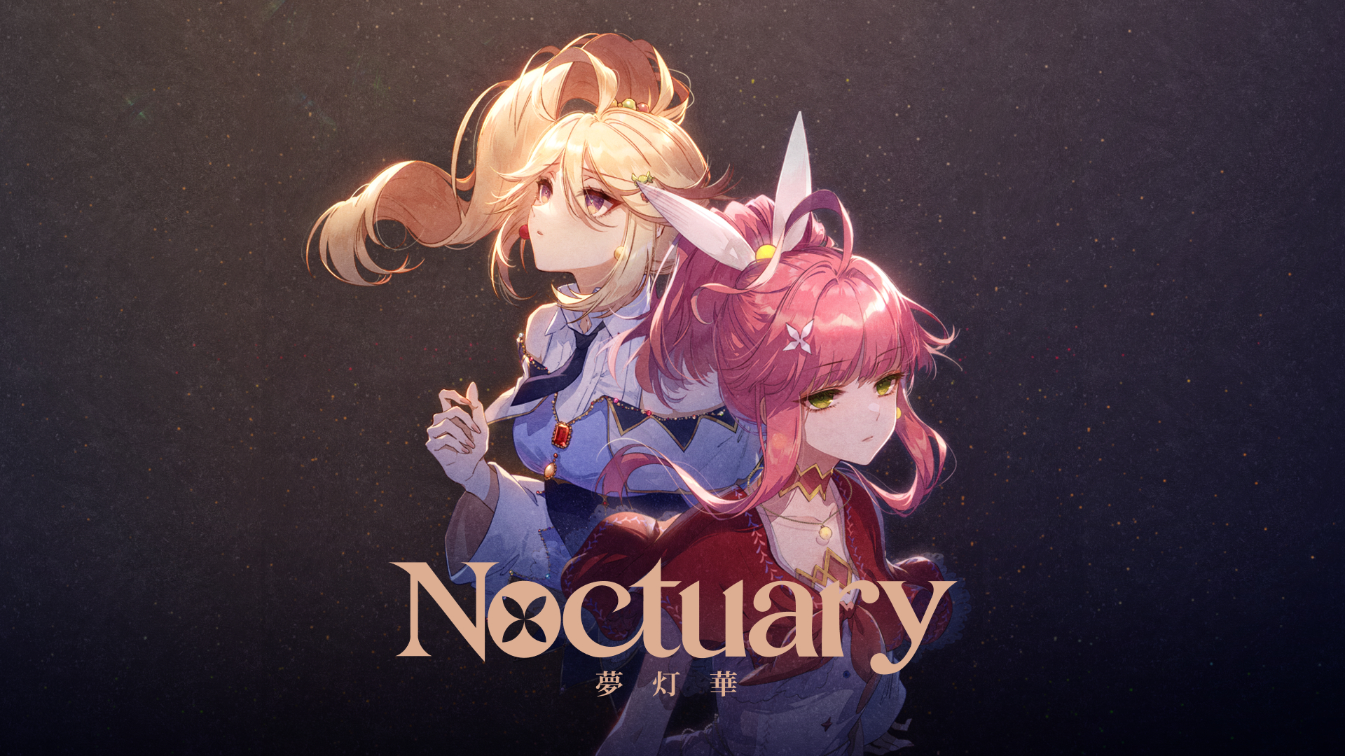 夢灯華 -Noctuary- | Nintendo Store
