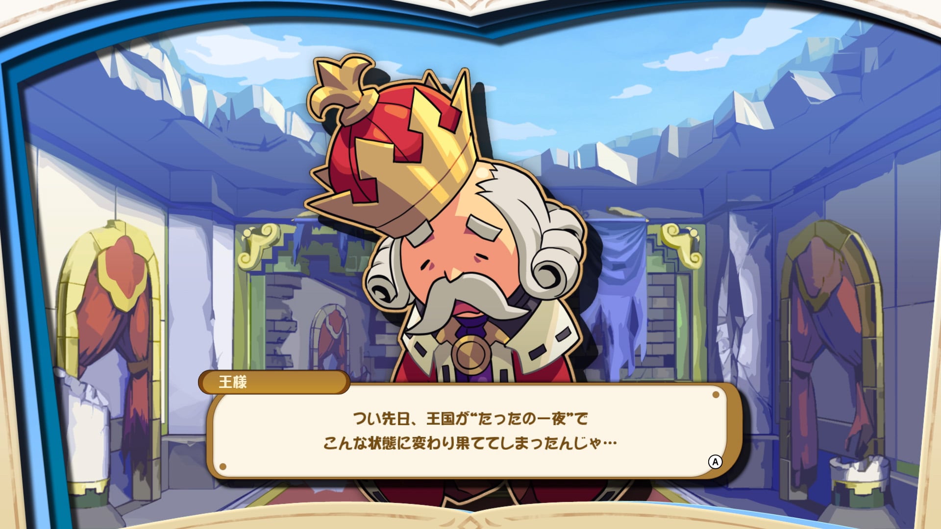 ぼくらのキングダム 時食む果実といにしえの魔物 Nintendo Switch 2