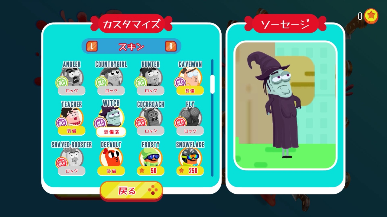 走れ、ソーセージ、走れ！: 老い、古代 と 化石