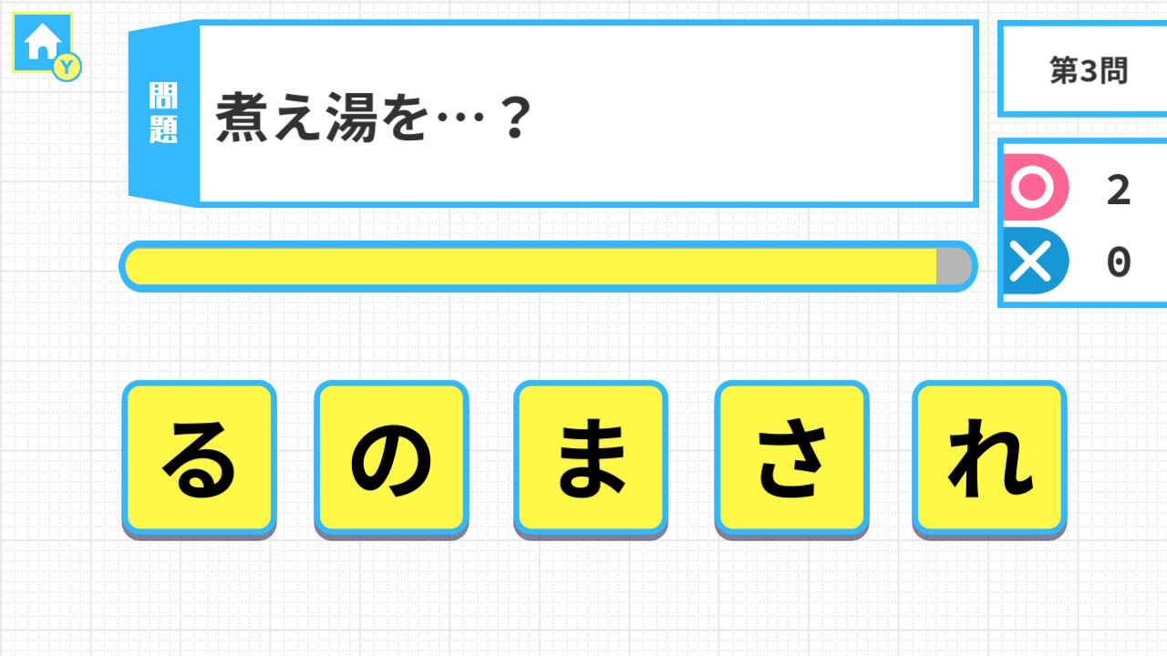 脳トレ ならべるクイズー遊んで学べる言葉の知識国語力アップ語彙トレ雑学クイズ脳活パズルー