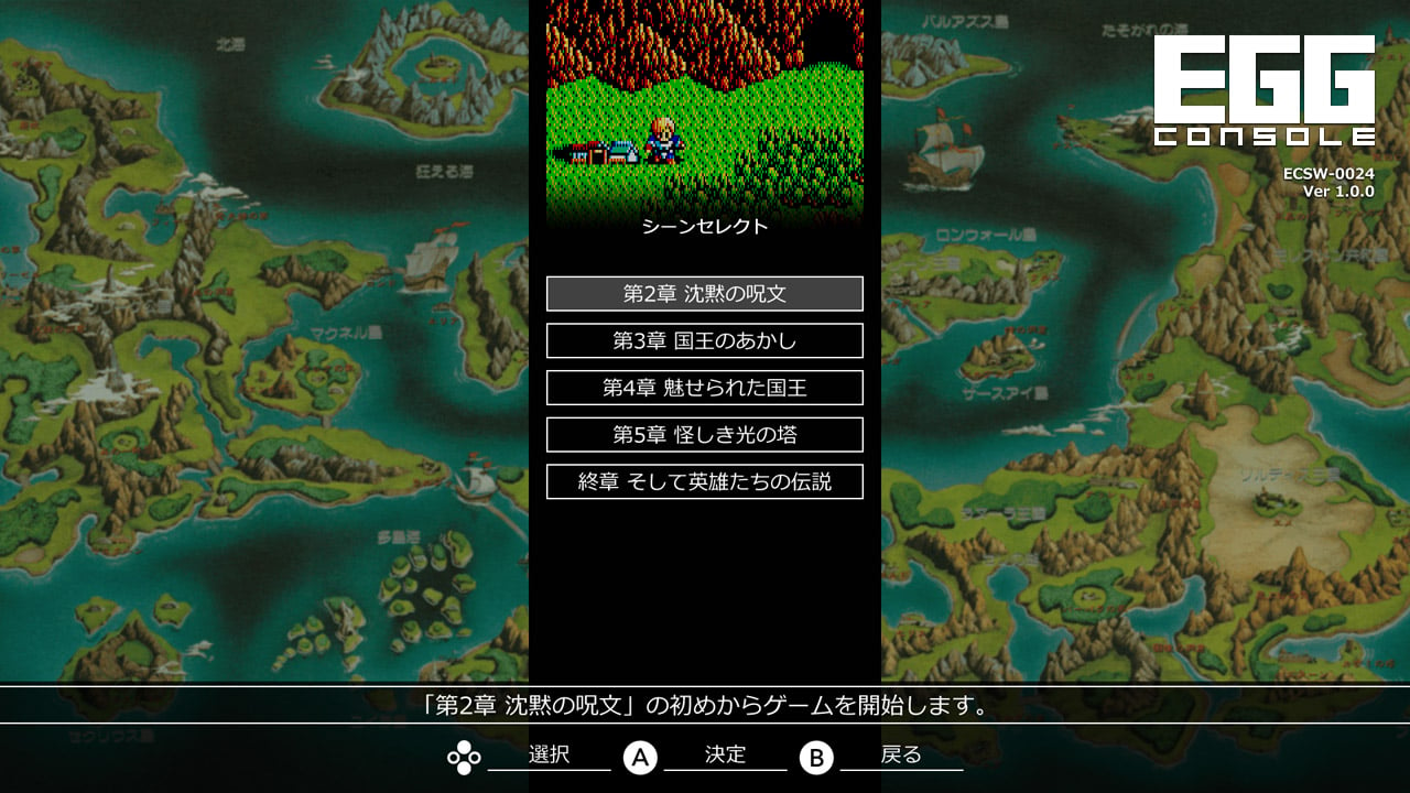 EGGコンソール ドラゴンスレイヤー英雄伝説 PC-8801mkIISR