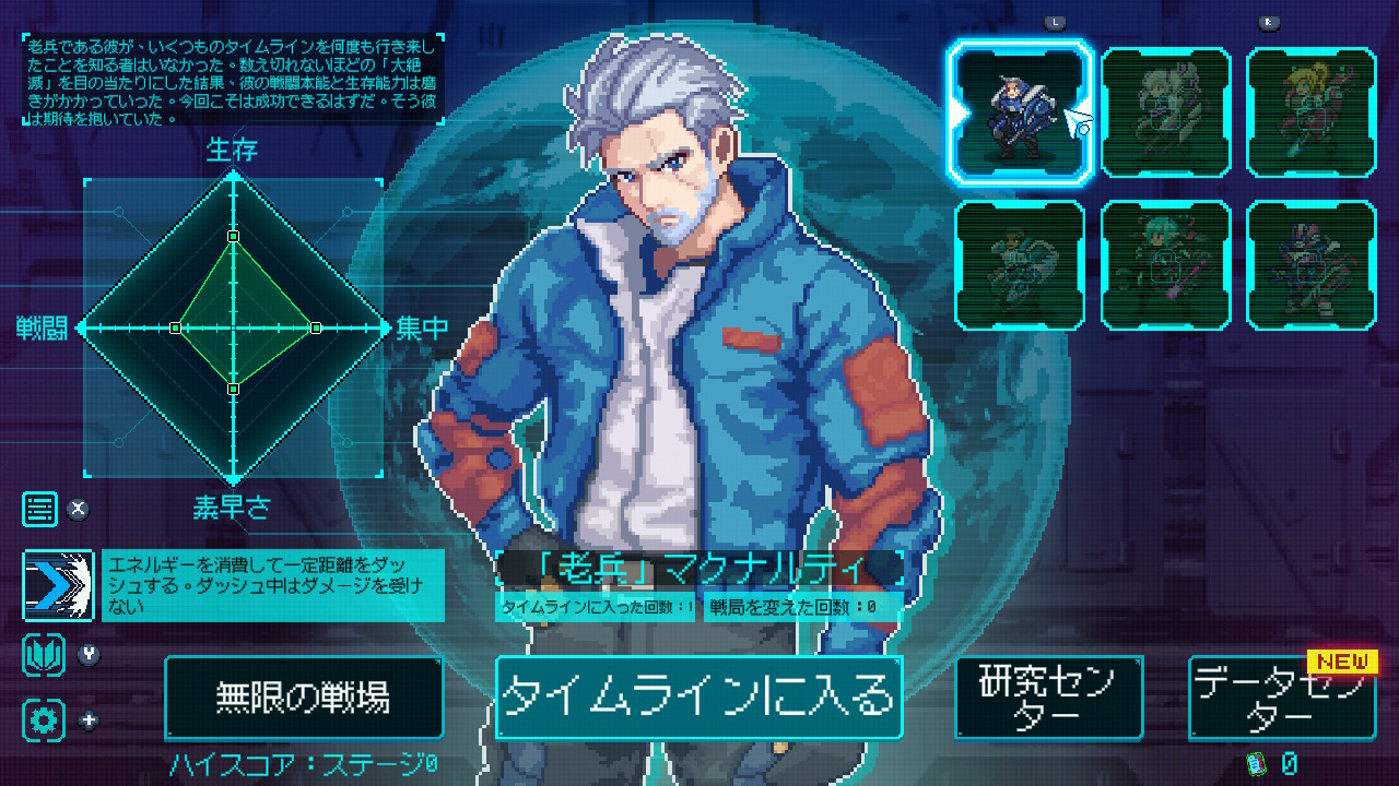 絶境ヒーローズ