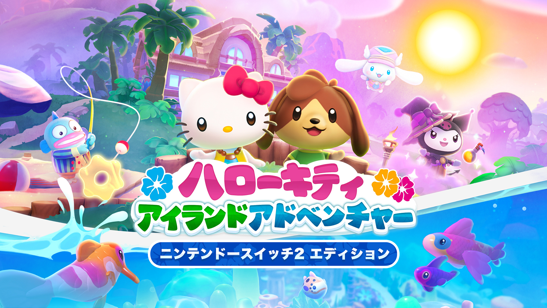 ‼️レア物‼️ハローキティ縁結びバージョン(2個) Hello Kitty Island Adventure – Nintendo Switch 2 Edition