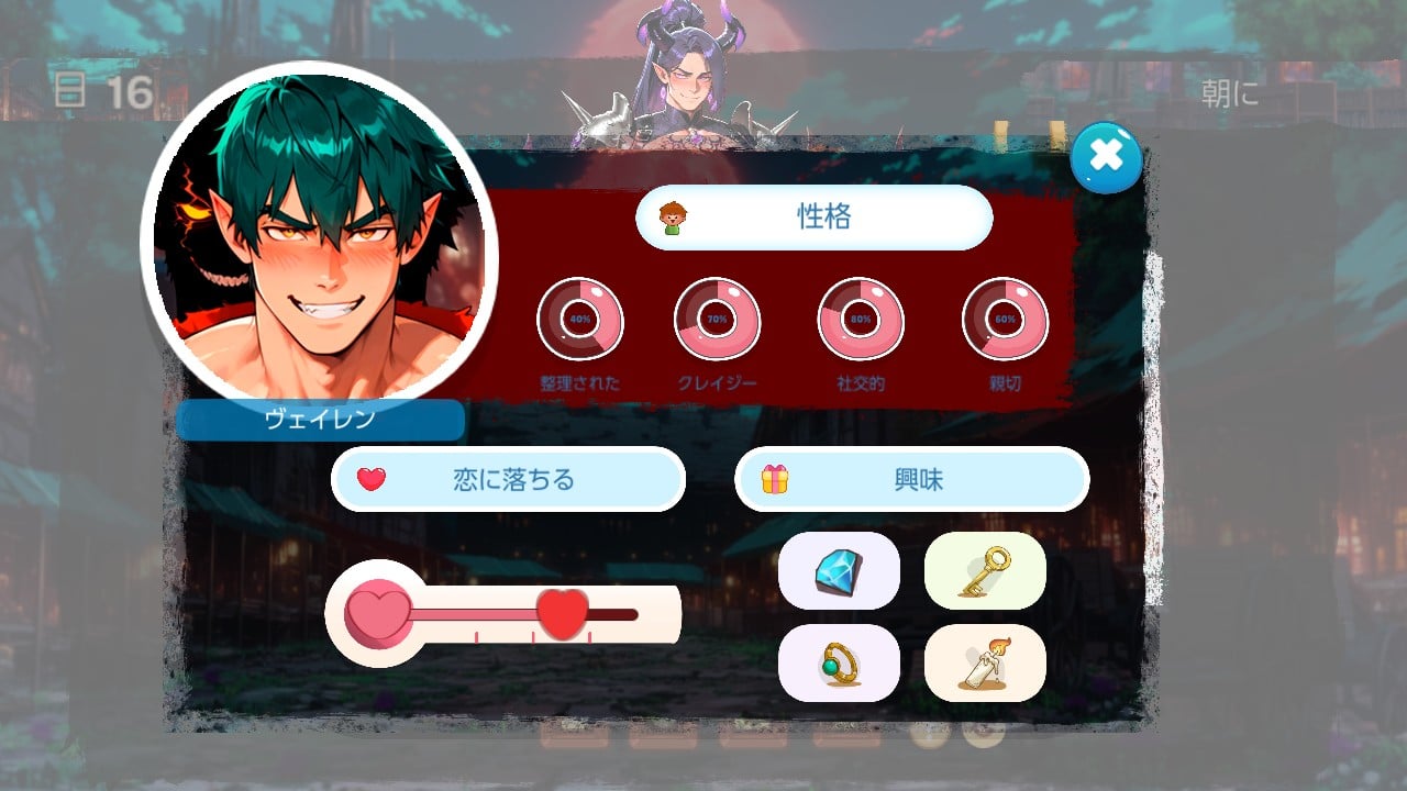 インキュバスハート：悪魔恋愛ストーリー (Incubus Hearts: Demon Love Redemption)