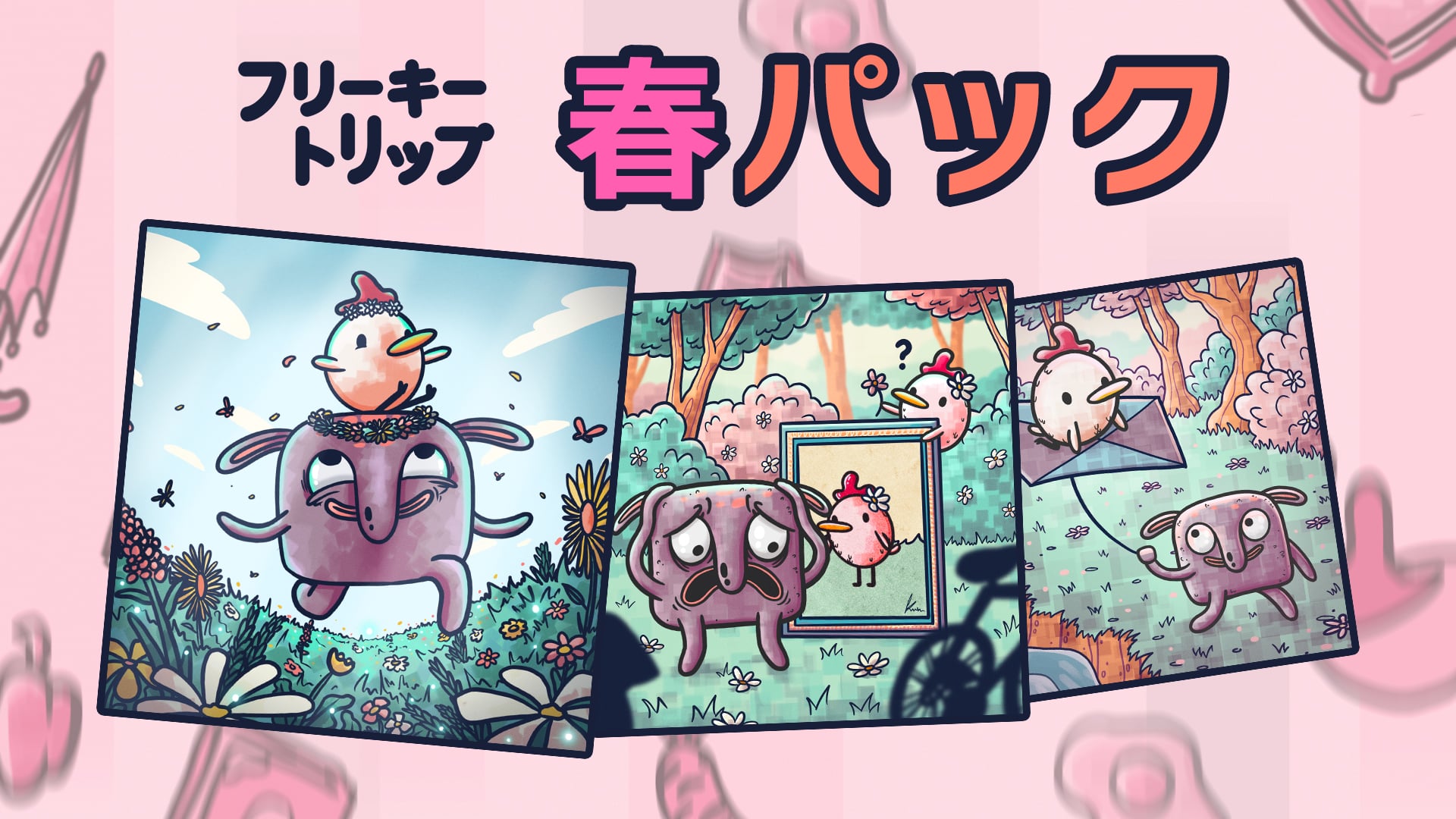 フリーキートリップ デラックス版 | Nintendo Store