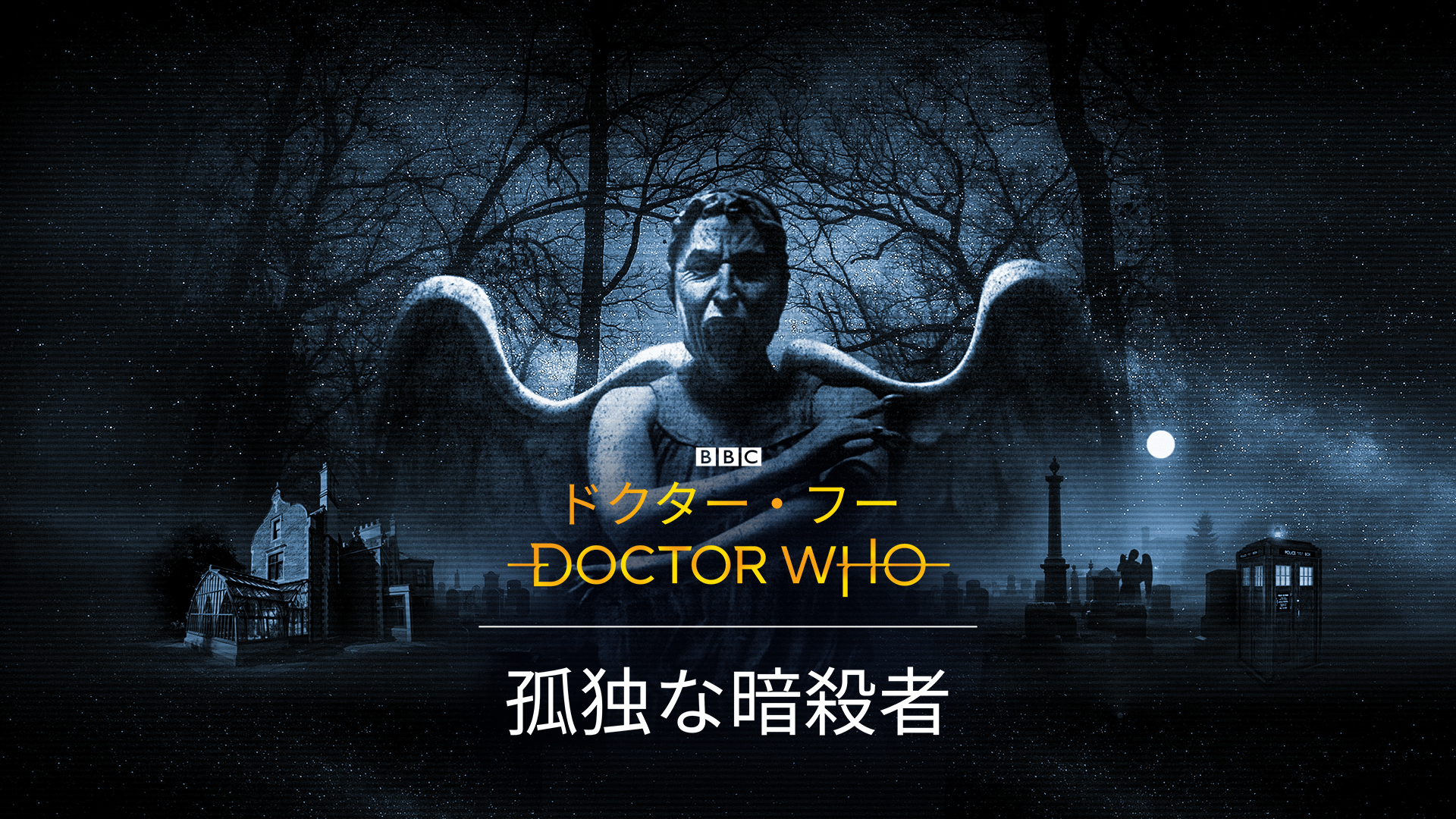 Doctor Who ドクターフー the shooting scripts Doctor Who ドクターフー the shooting scripts Doctor Who: The
