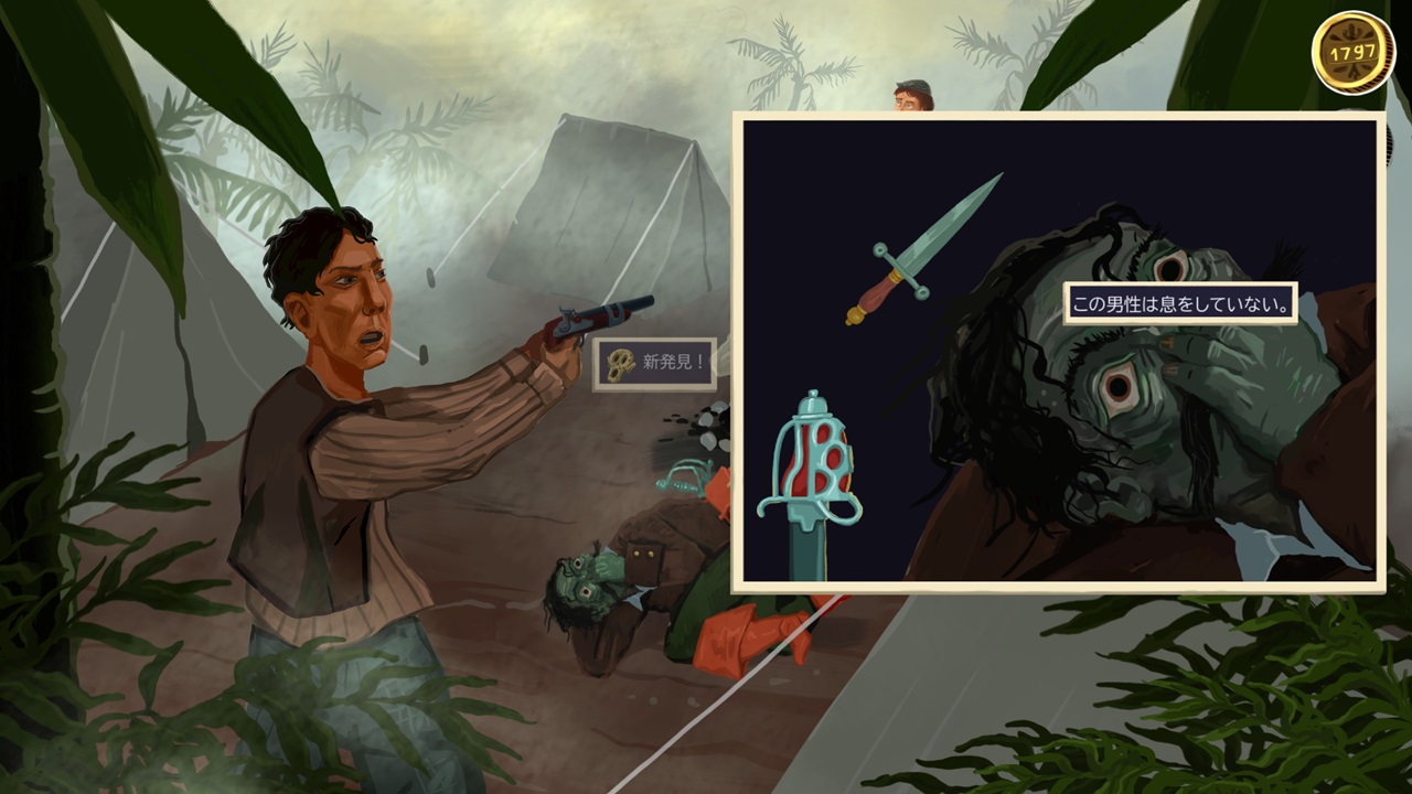 ゴールデン・アイドル調査：最後の死神の呪い