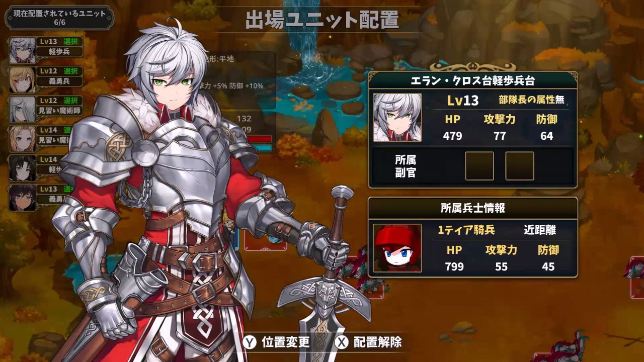 ドラゴンナイツ クロニクル