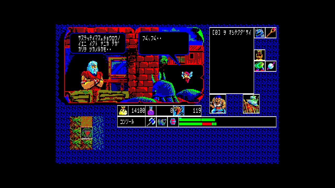 EGGコンソール 覇邪の封印 PC-8801