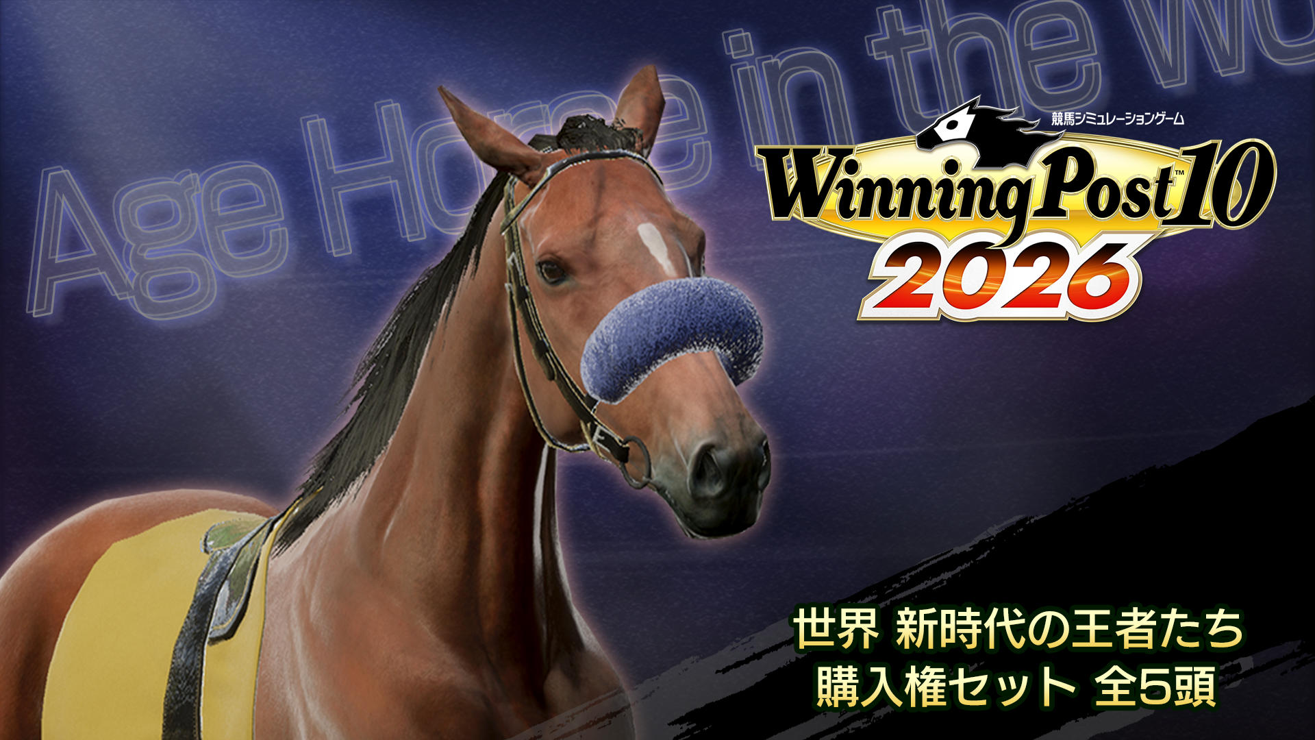 WinningPost6＋パワーアップキット WP10 2026 世界 新時代の王者たち 購入権セット 全5頭 | Nintendo Store