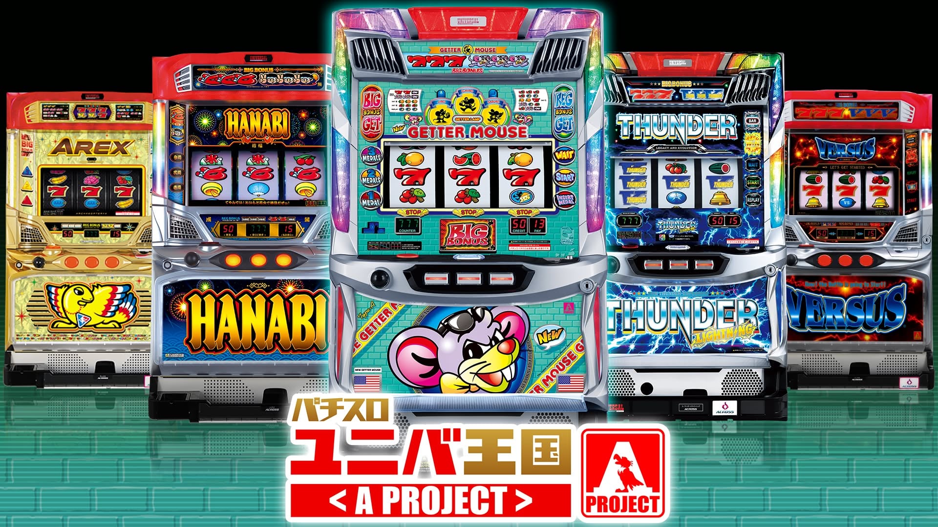 ニューゲッターマウス開放券 | My Nintendo Store（マイニンテンドー