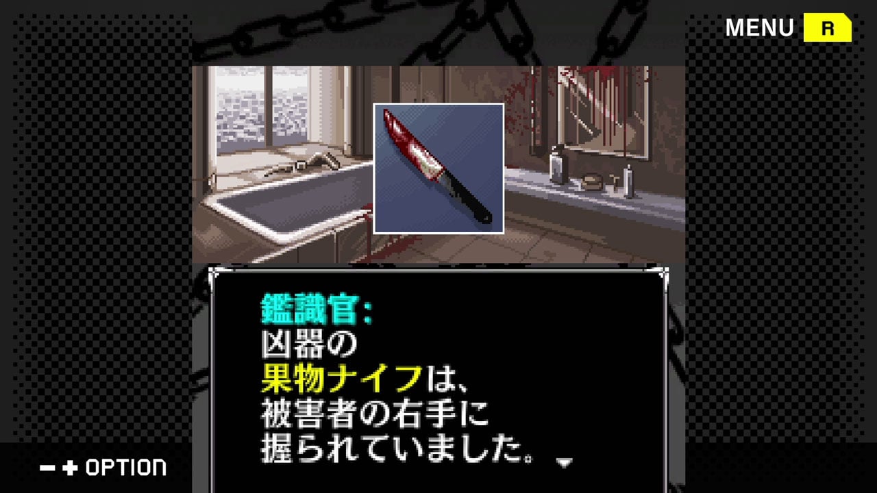 G-MODEアーカイブス+ サイコミステリー・シリーズ Vol.9「CHAIN -白馬の騎士連鎖殺人事件-」