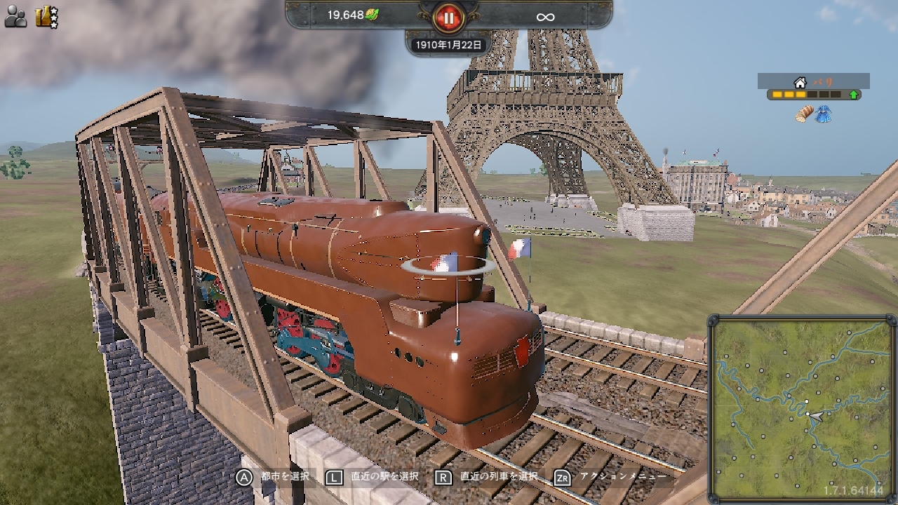 レイルウェイ エンパイア 2 - インダストリアル ワンダーズ