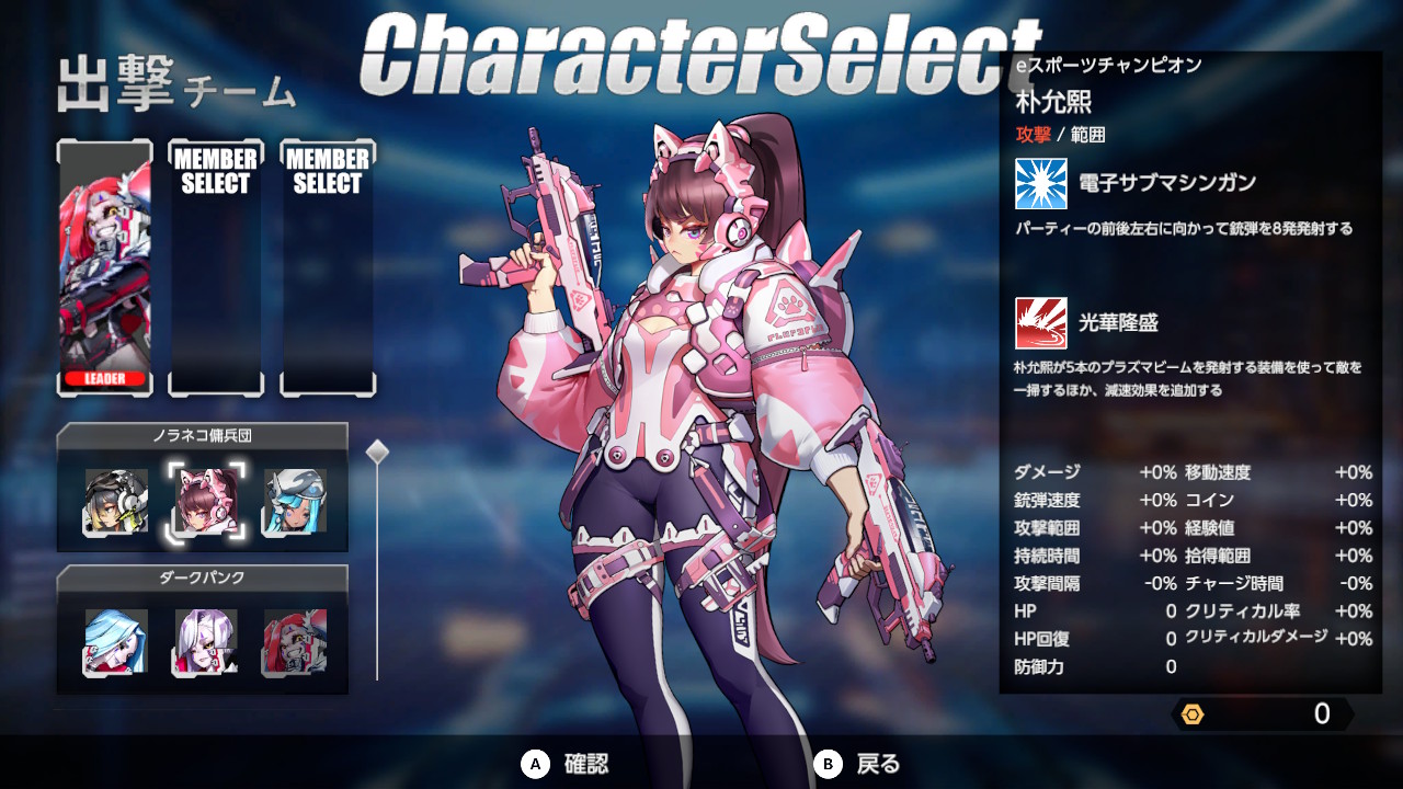 ワルキューレスクワッド：突破せよ！