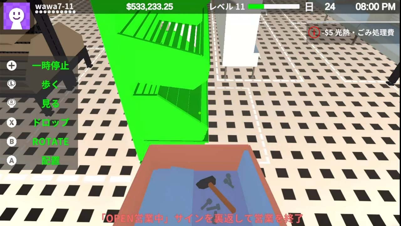 スーパーマーケット・タイクーン