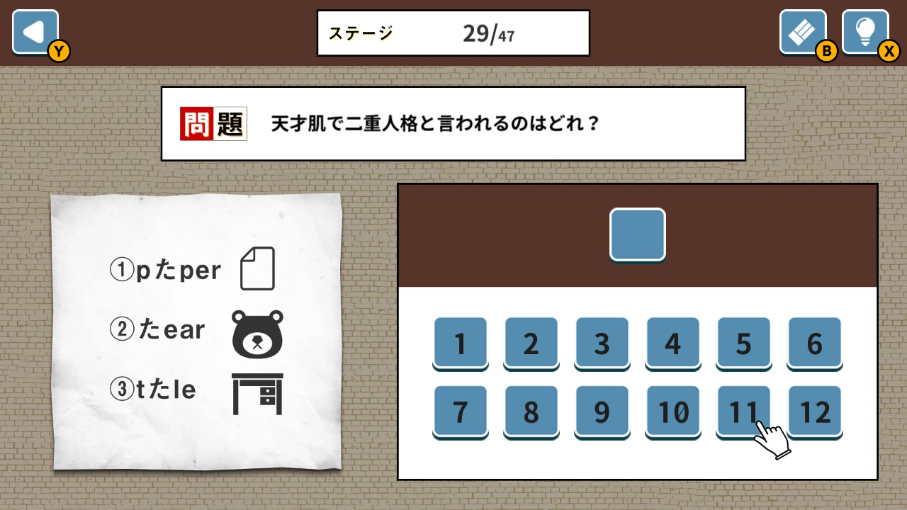 名探偵からの挑戦状ー脳トレクイズで事件解決脳活ナゾトキ推理ミステリーー