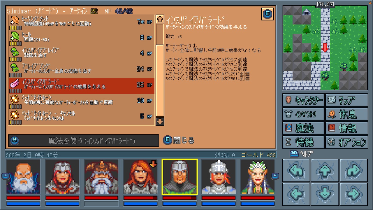 アンバーランド伝説2