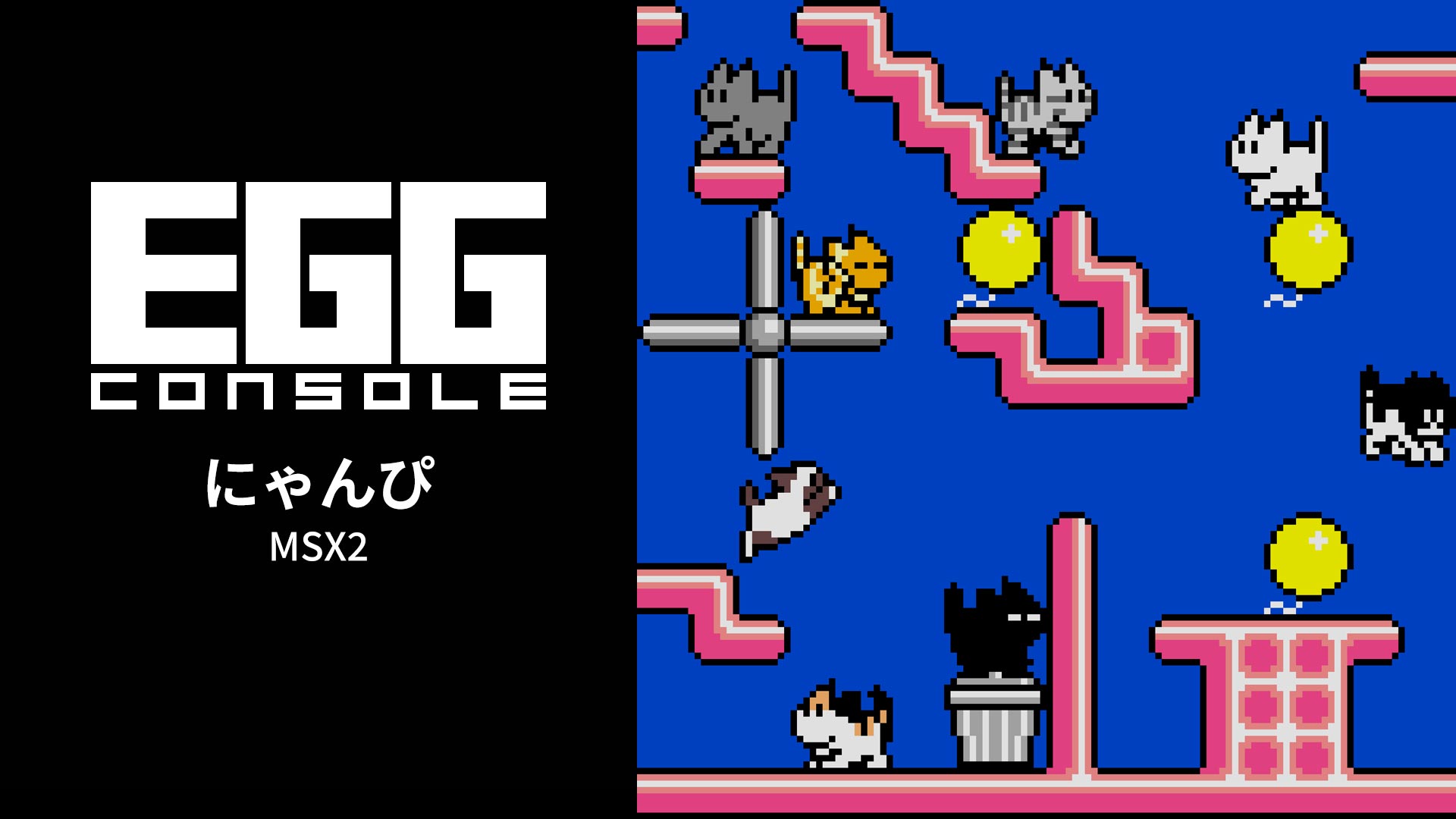 こま犬クエスト　msx2 EGGコンソール にゃんぴ MSX2 | Nintendo Store