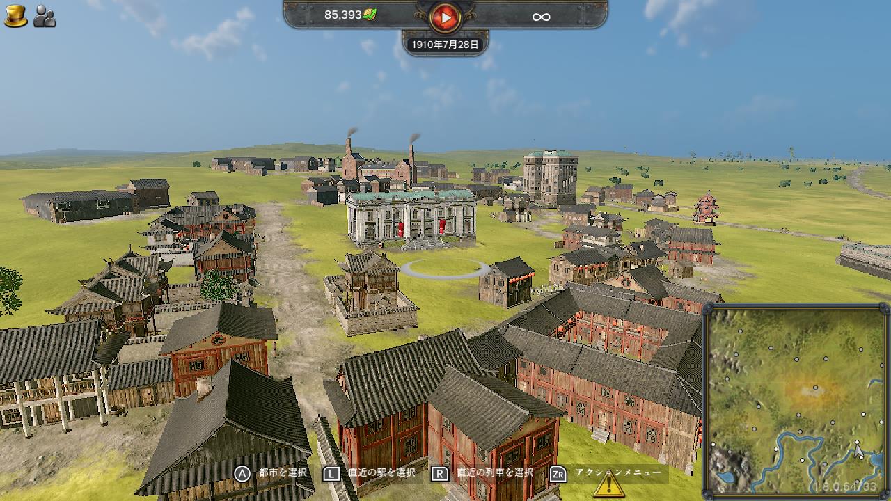 レイルウェイ エンパイア 2 - スチール ドラゴンズ