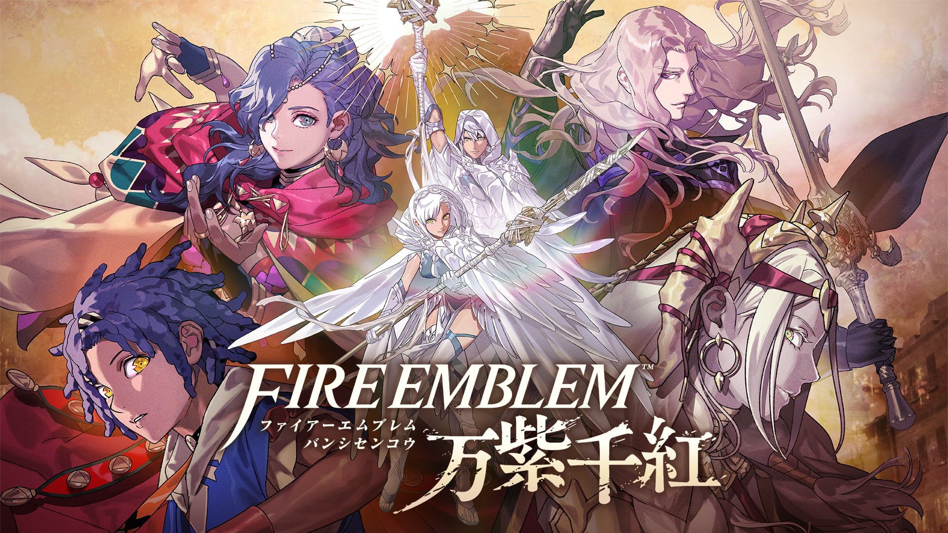 千 紅 万 紫