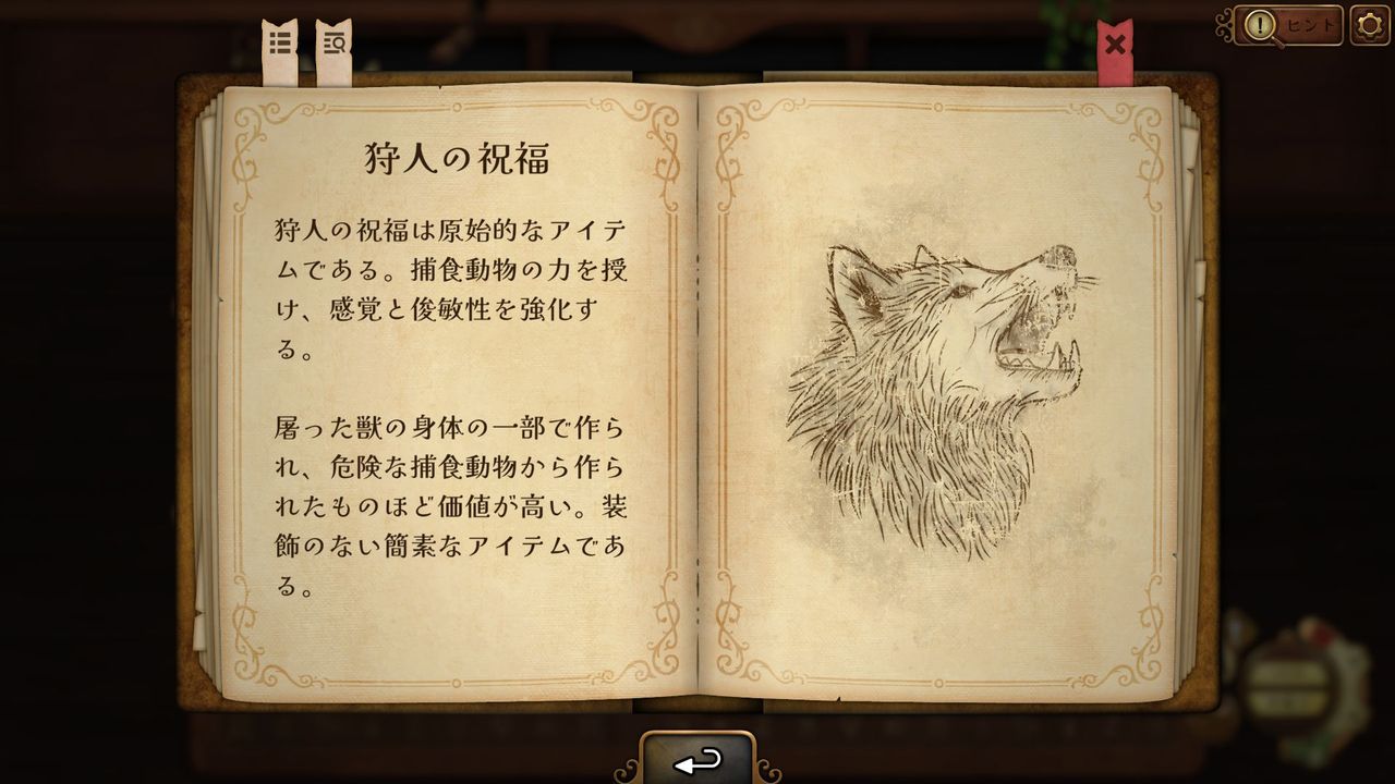 Strange Antiquities - ストレンジ・アンティキティーズ