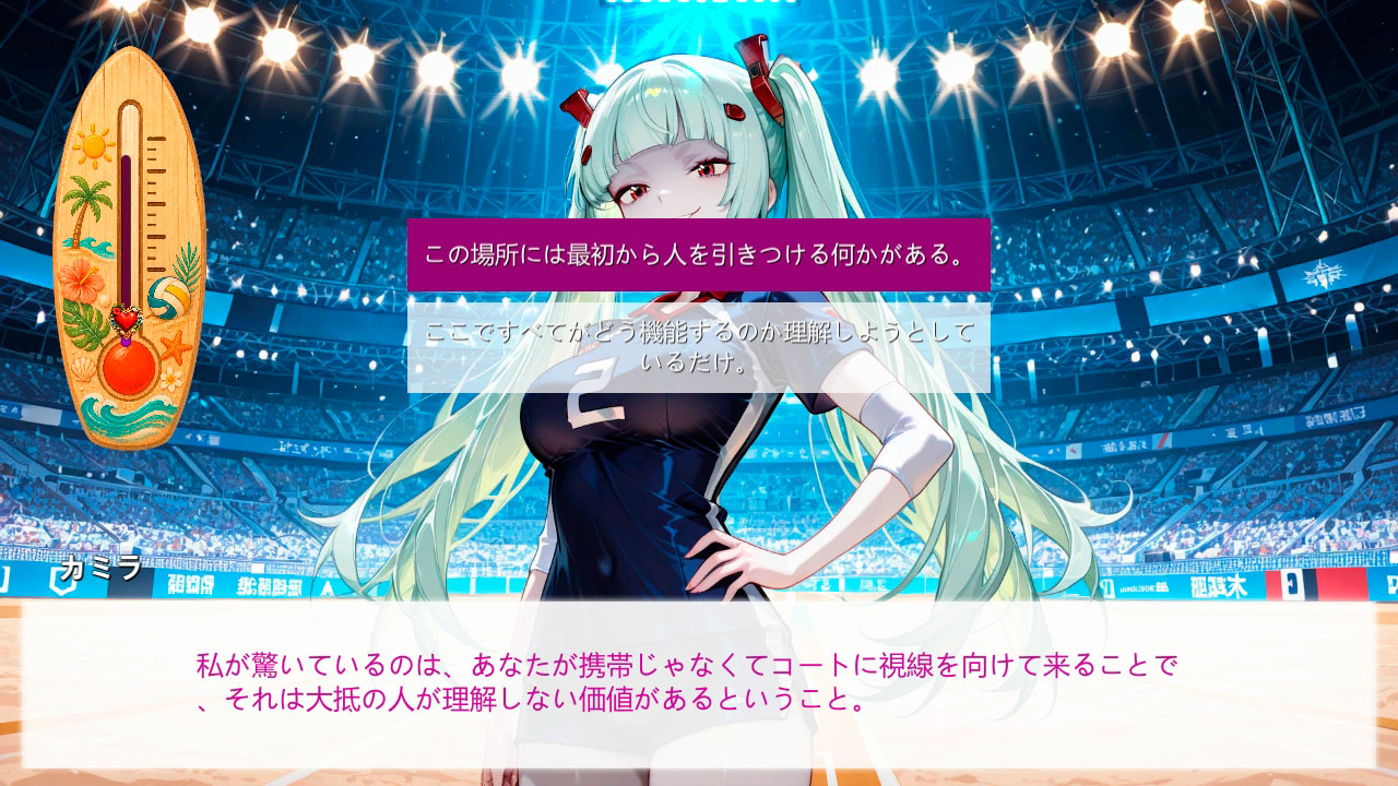 ビーチバレーガールズの夏の恋 (Beach Volleyball Girls: Hot Spike