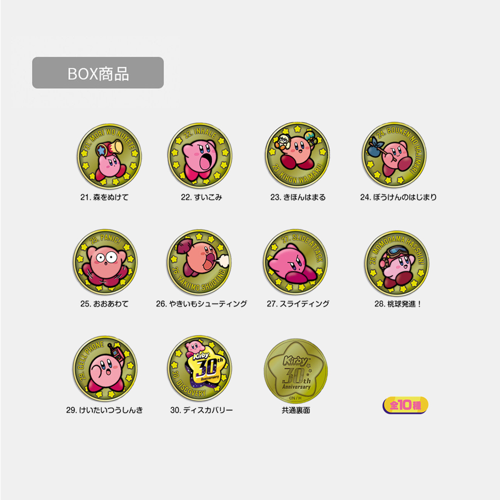 BOX】星のカービィ 30th レリーフメダルコレクションVol.3 | My