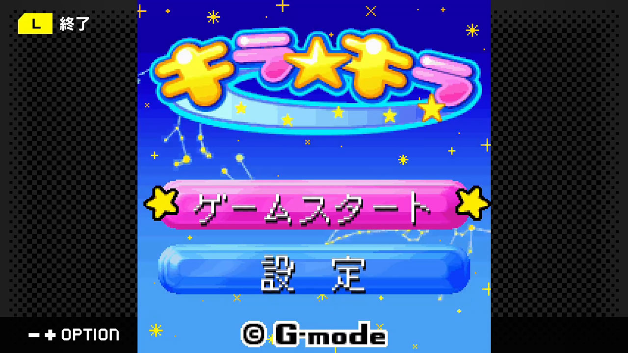 G-MODEアーカイブス59 キラ☆キラ