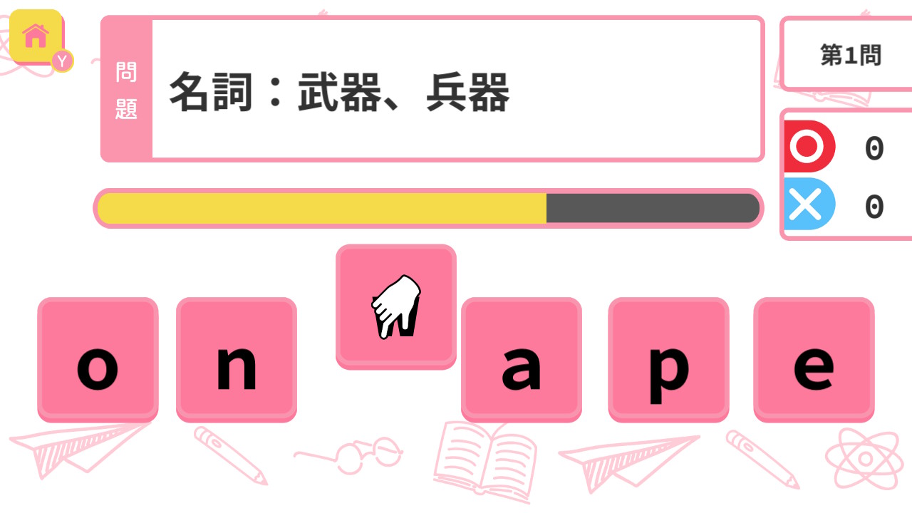 脳トレ ならべる中学英単語ー英単語ならべかえでかんたん勉強脳トレー