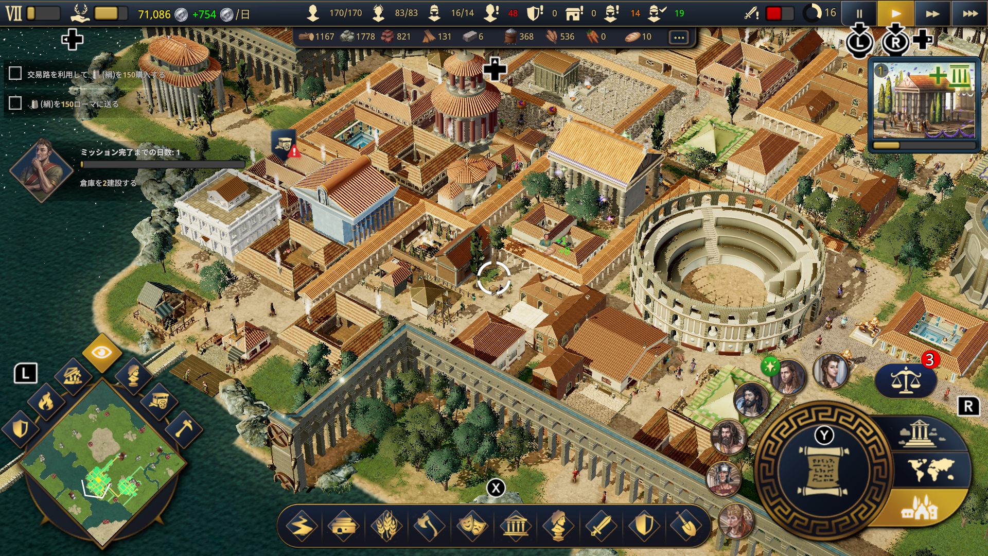 シタデルム Citadelum