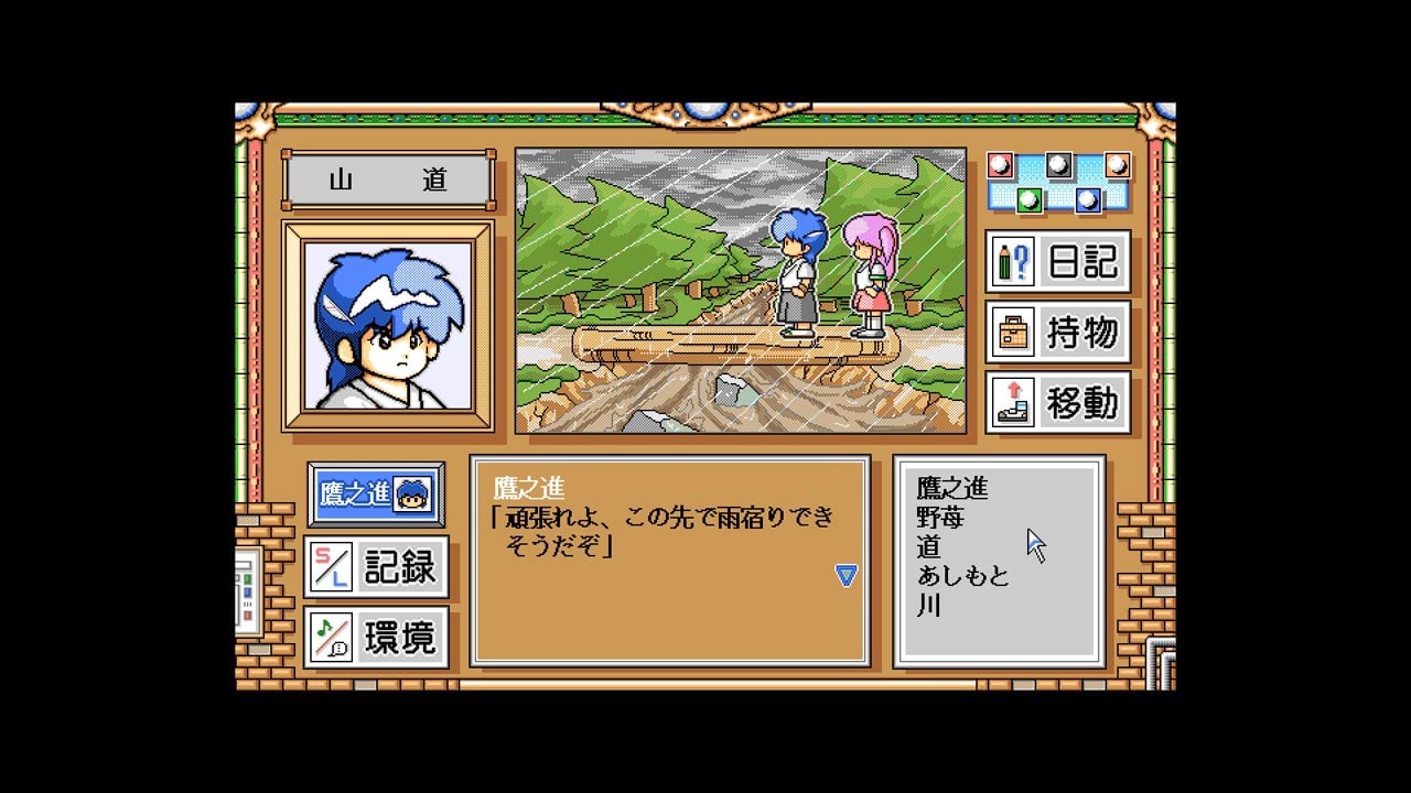 EGGコンソール クリスタルチェイサー~天空の魔晶球~-R PC-9801