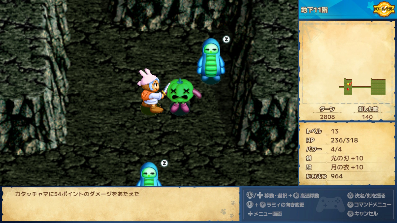 ラミィの大冒険 1&2 リメイク