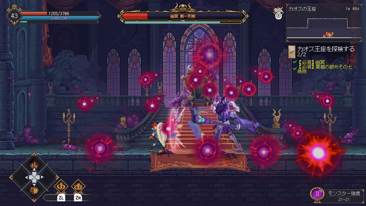 七つ荒れ獄：カオスの木