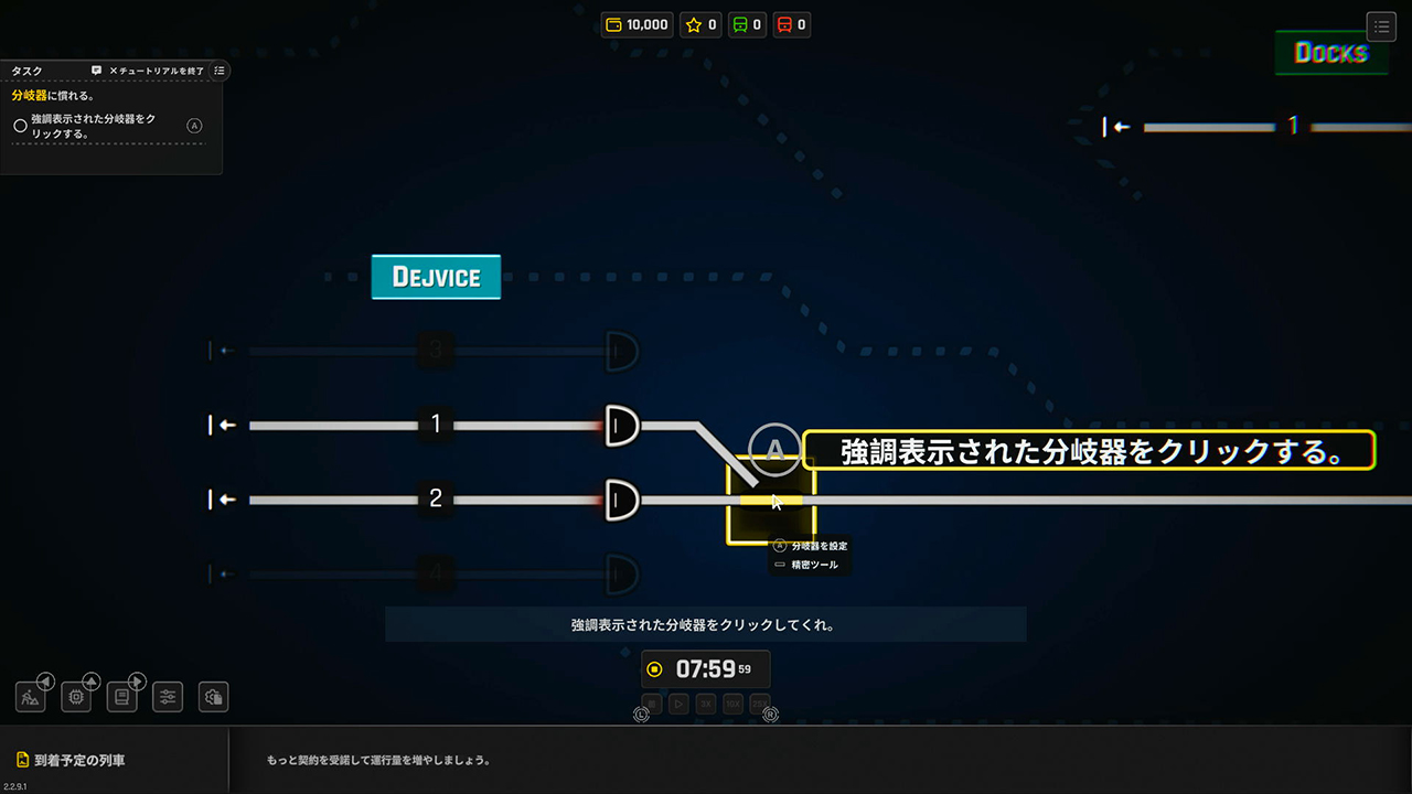 鉄道運行管理シミュレーター - 完全版