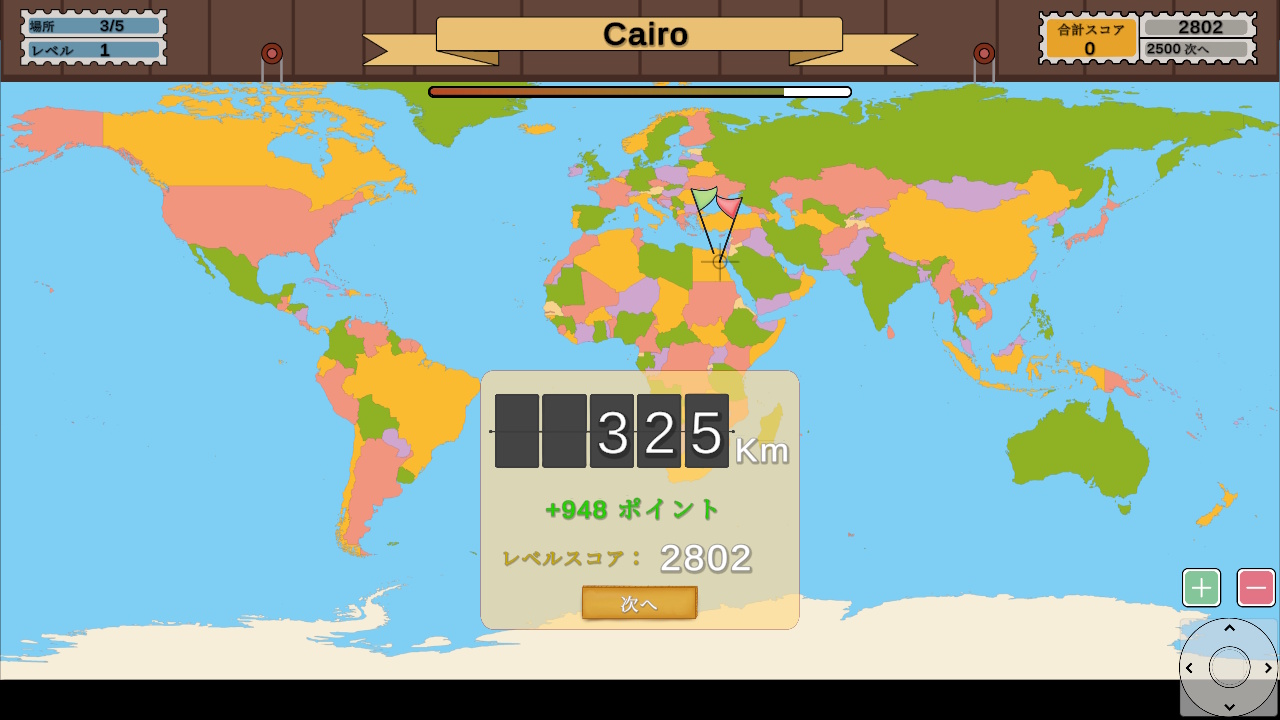 Geo IQ World Master（ジオIQワールドマスター）