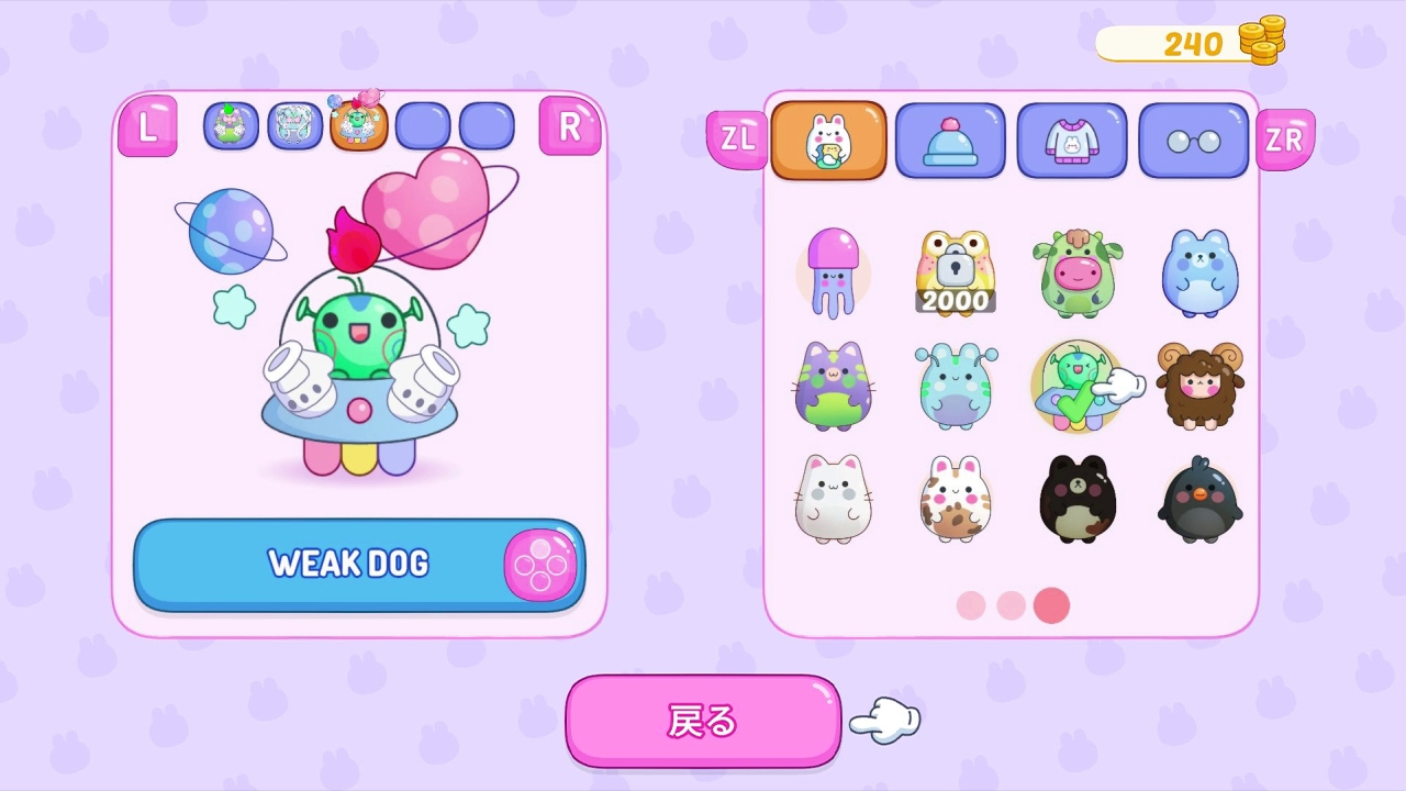 キャンディーグラビティ: 完全版