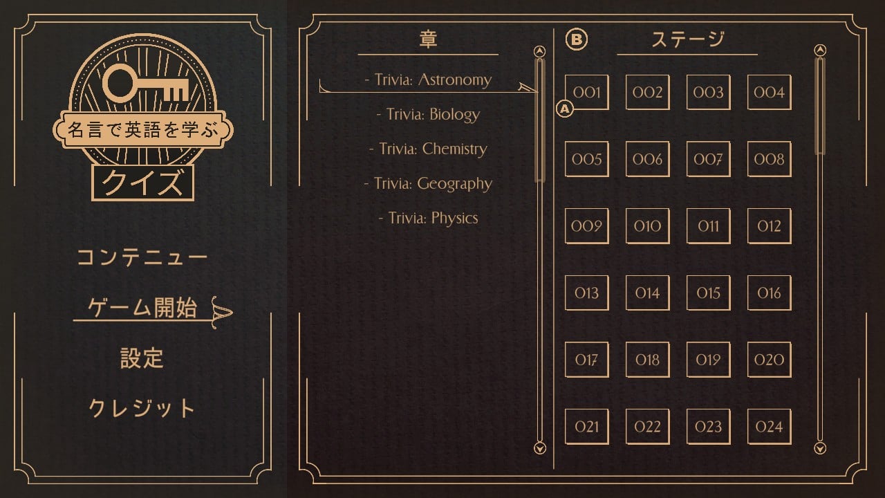 名言で英語を学ぶ:クイズ
