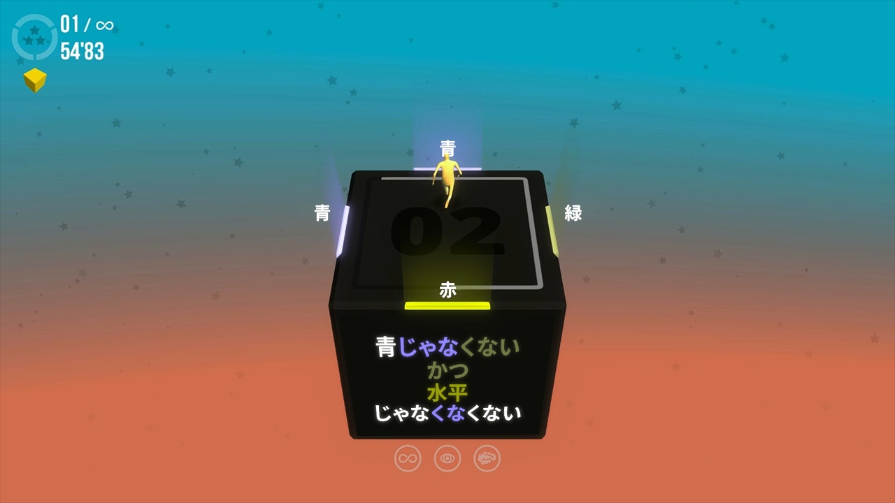 Not Not 2 - 脳トレーニング