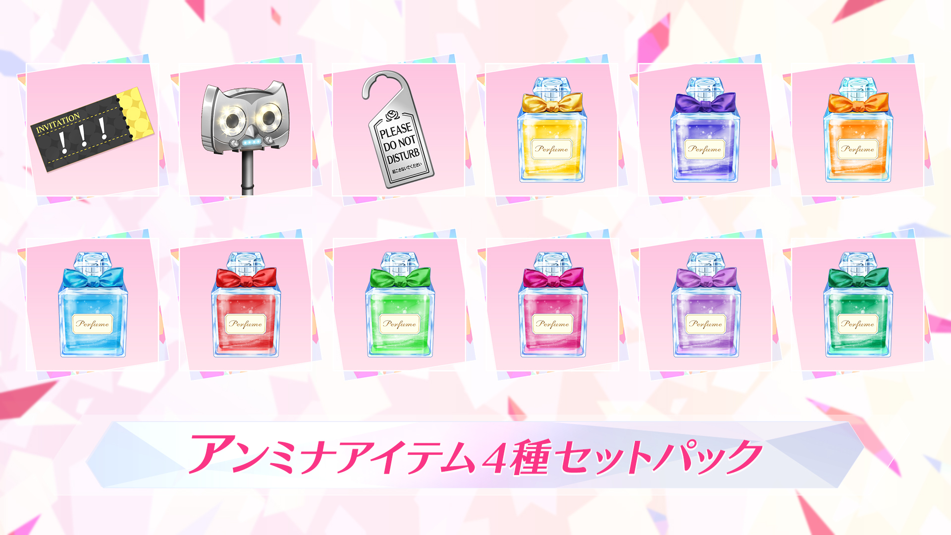 アンミナアイテム4種セットパック | My Nintendo Store（マイ