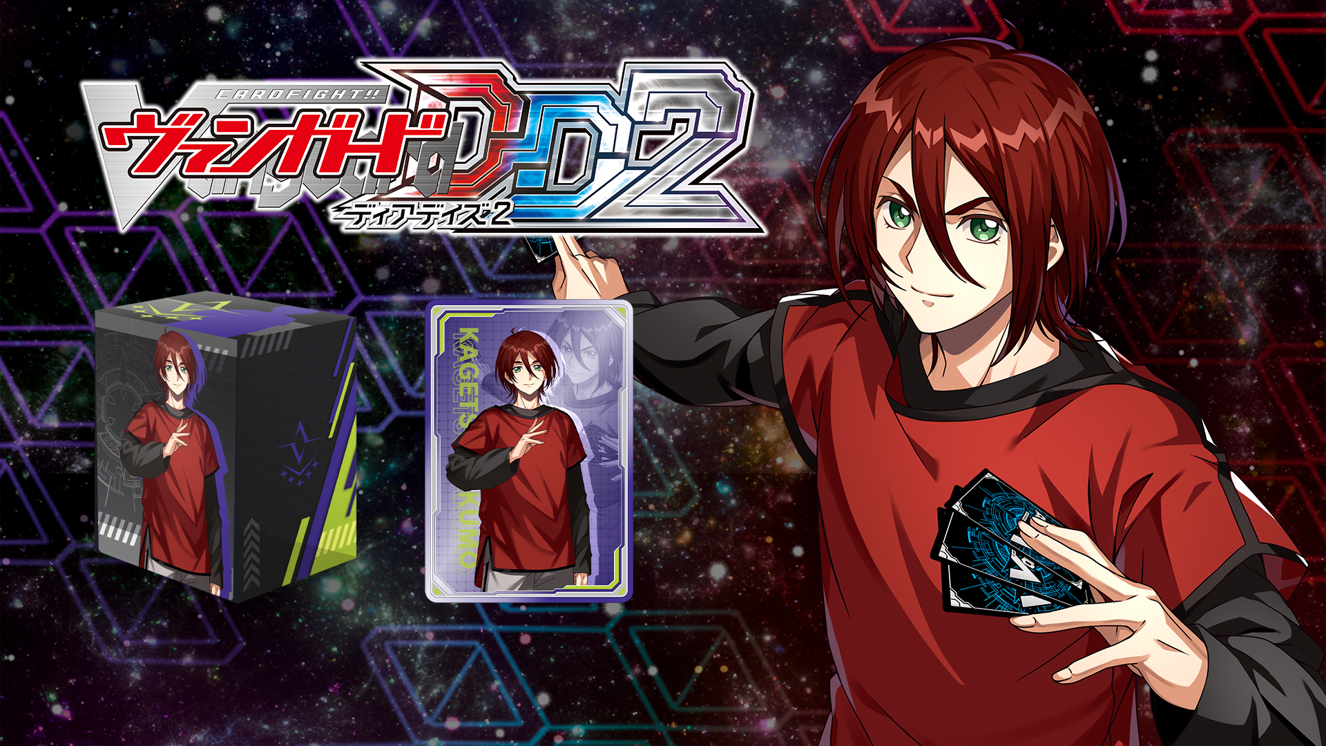 カードファイト!! ヴァンガード DD2：キャラクターセット08「八雲