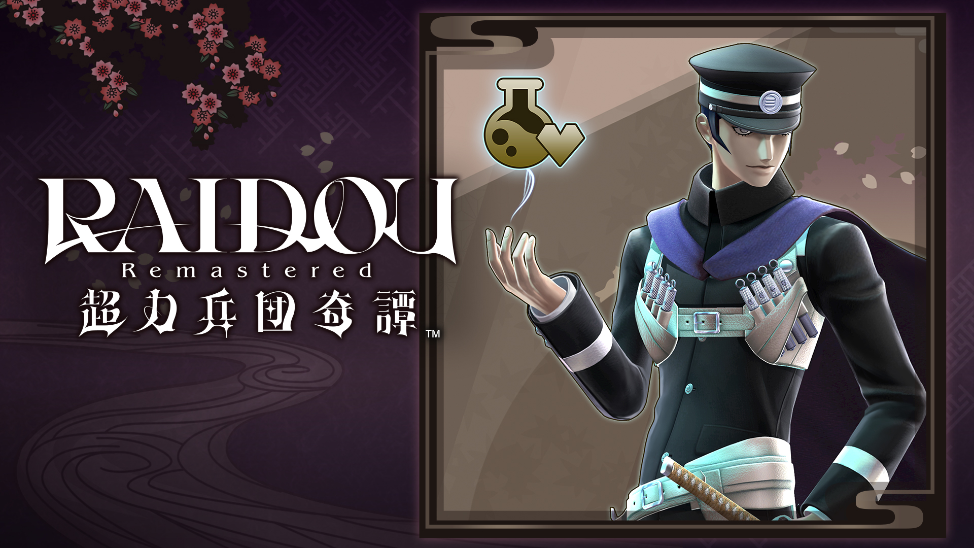 RAIDOU Remastered: 超力兵団奇譚 デジタルデラックス版 | My