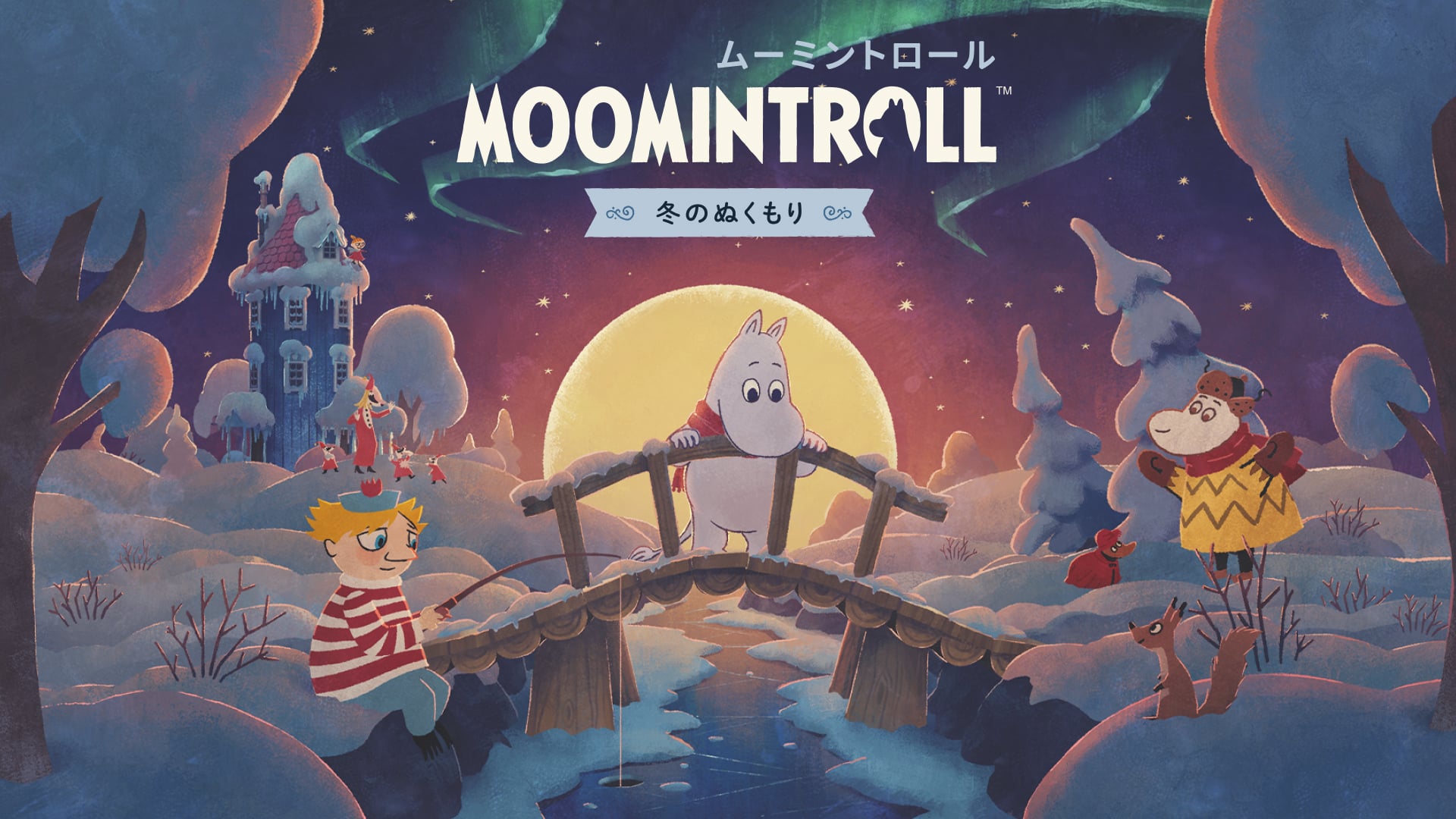 ムーミントロール：冬のぬくもり | Nintendo Store
