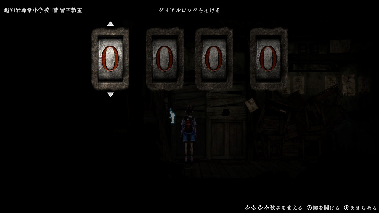 禁足地 - 青鬼の窟 -