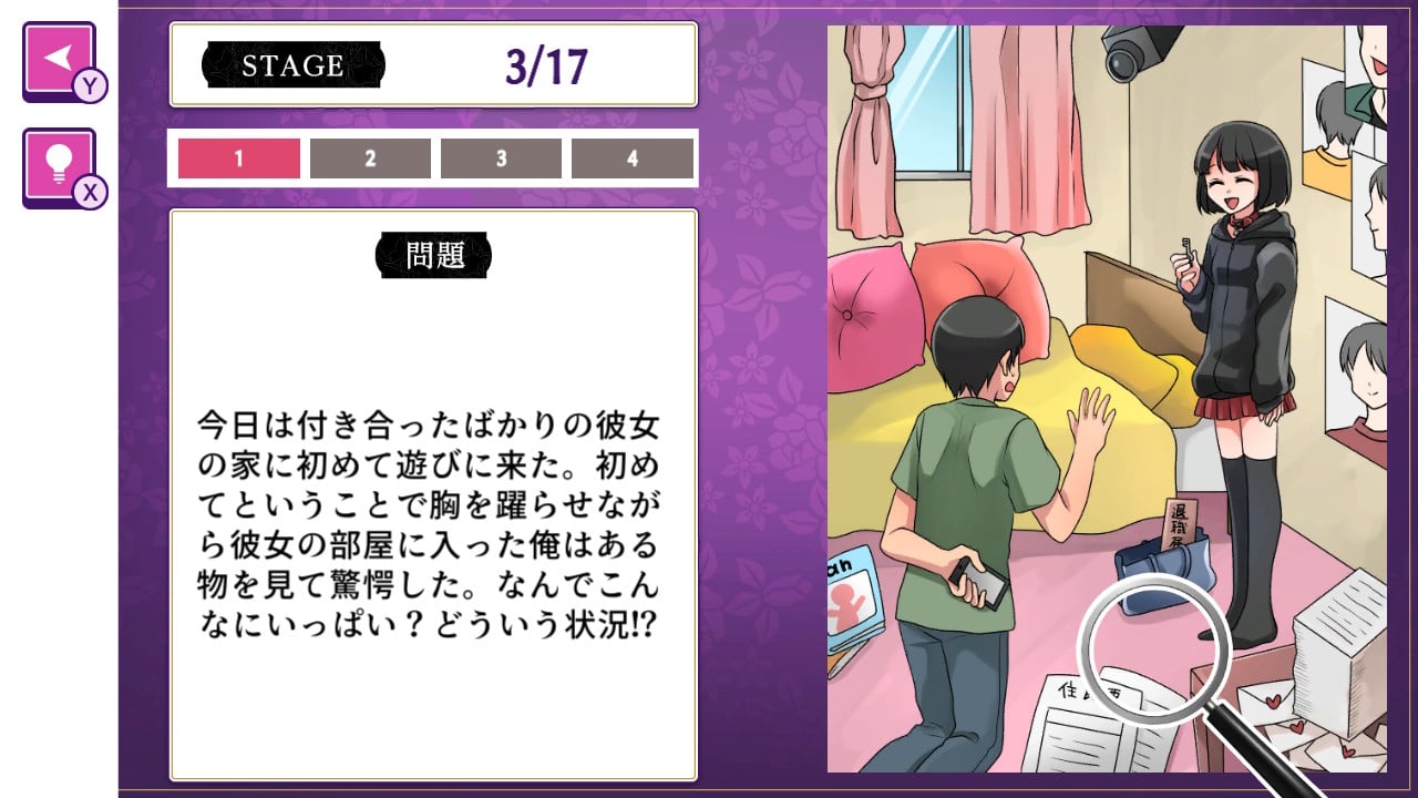 裏・女子図鑑ータップで暴く、心理のトリックー