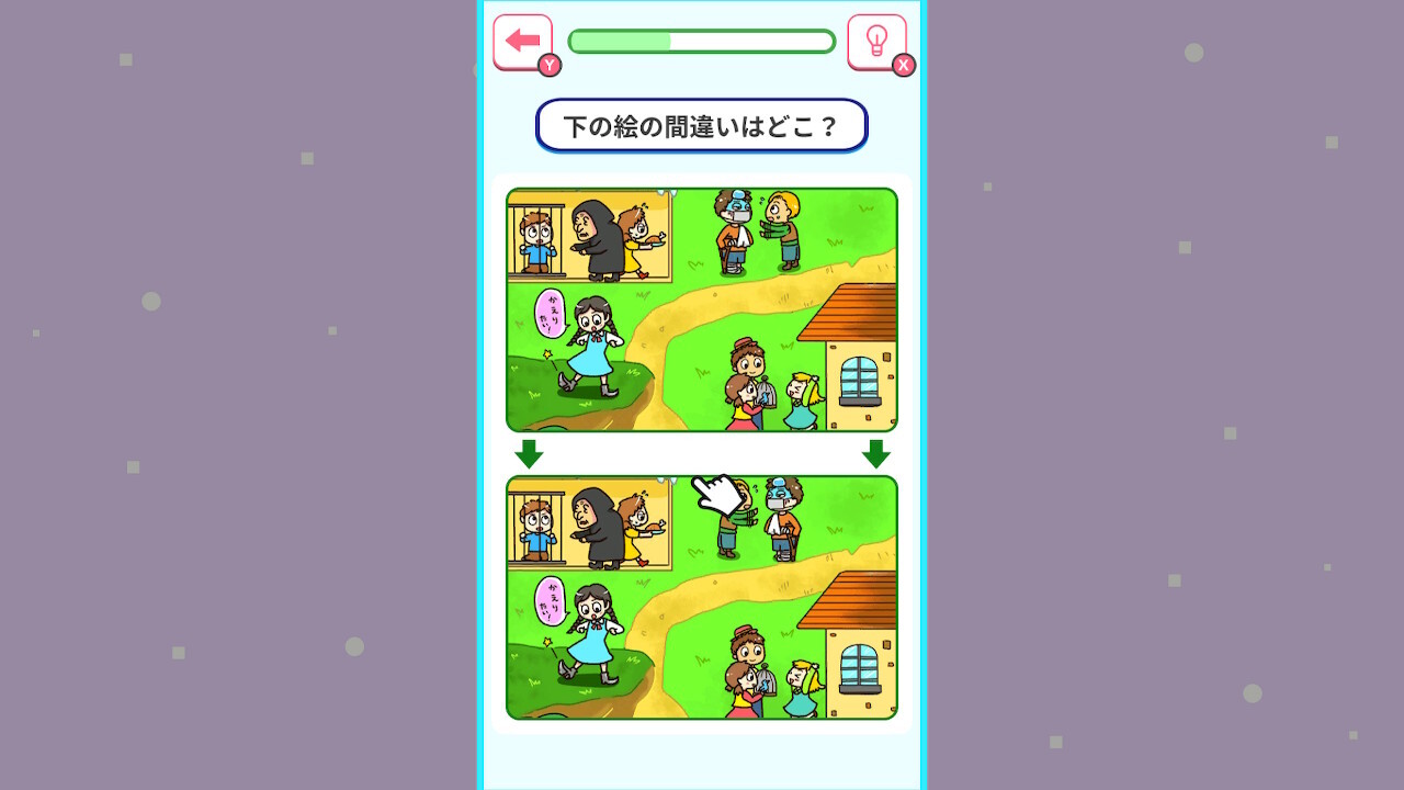 まちが絵さがし2 – 脳活アハ活ひらめきIQひまつぶしかわいい間違い探し