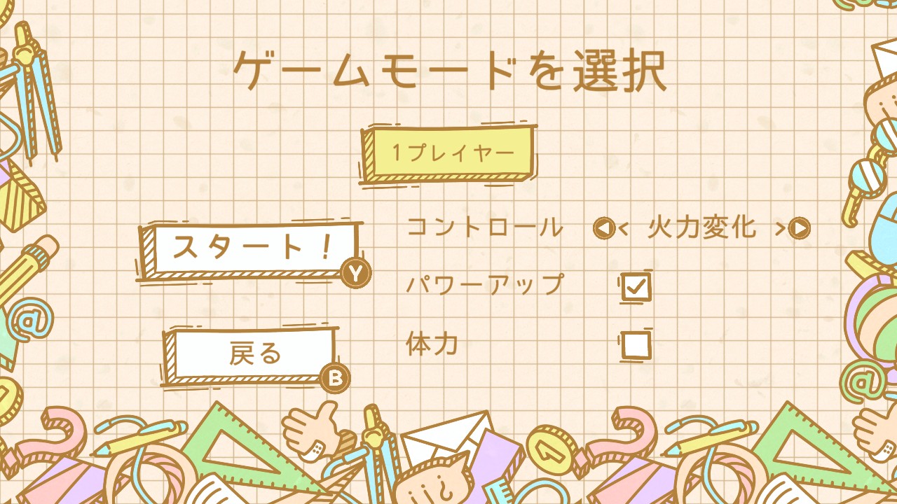 ジオメトリーシューター (Geometry Shooter)