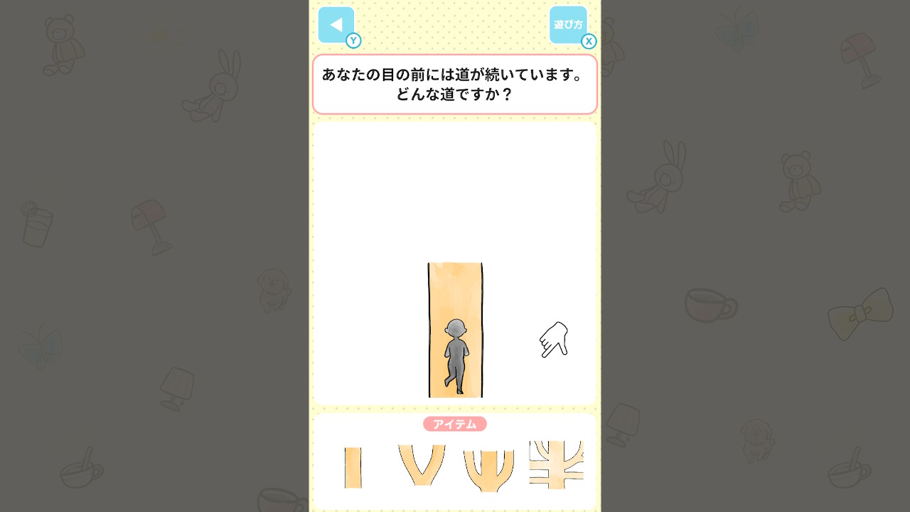 たのしい心理テストー選んだアイテムに本音が出る!ドキッと笑える みんなで遊ぶ心理テストー